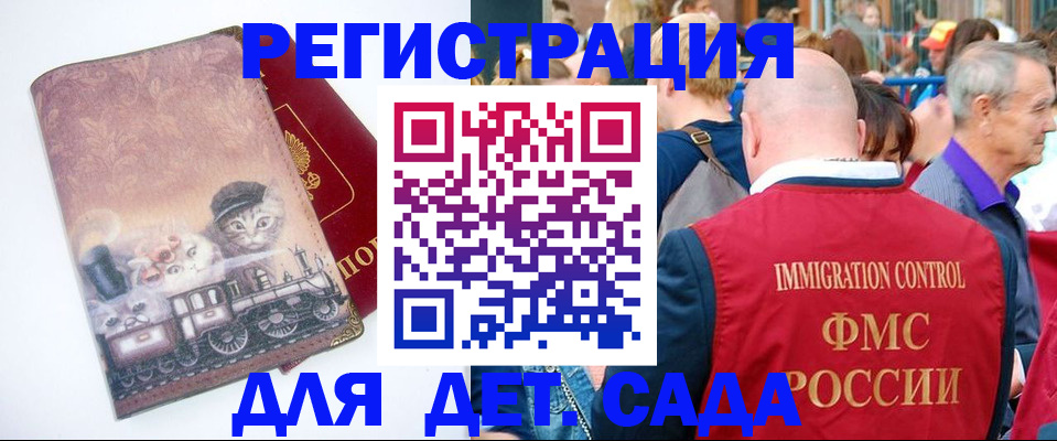 временная регистрация купить в Ачинске