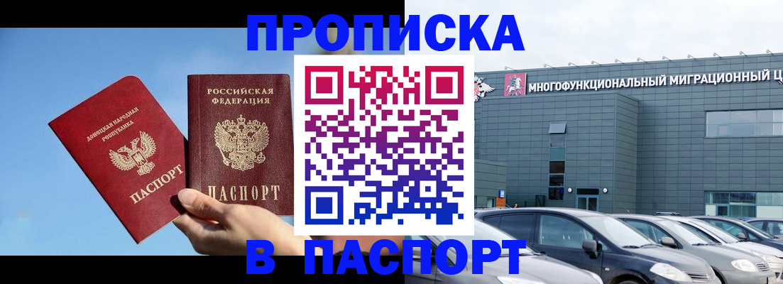пропишу в квартире в Ачинске