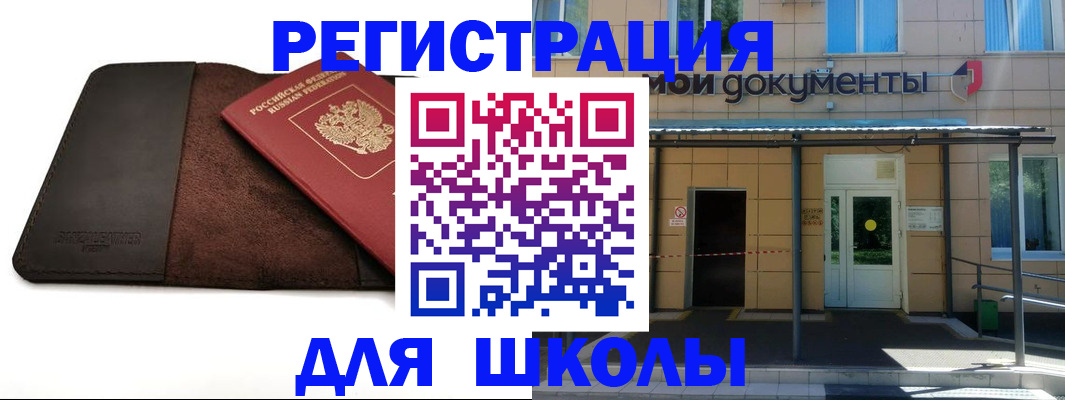 прописка в Ачинске
